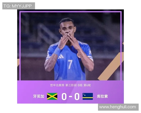 美金杯激战牙买加对决库拉索谁能赢得晋级机会 美金杯激战牙买加对决库拉索谁能赢得晋级机会