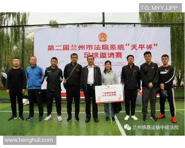 永平足球比赛直播回放观看指南及相关平台推荐